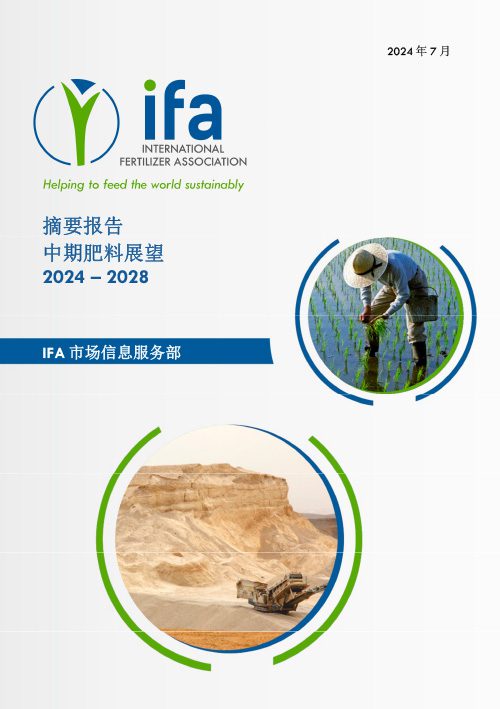 Public Summary – Medium-Term Fertilizer Outlook 2024-2028 – Chinese